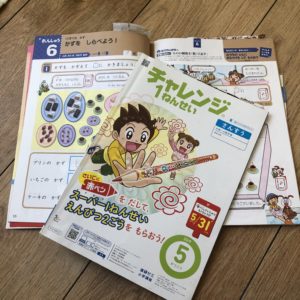 進研ゼミ小学講座テキスト