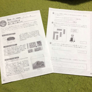 コナンゼミの総合教科書